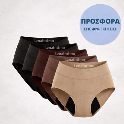 Απορροφητικά Εσώρουχα Περιόδου (Σετ των 5) | LENAINTIMO